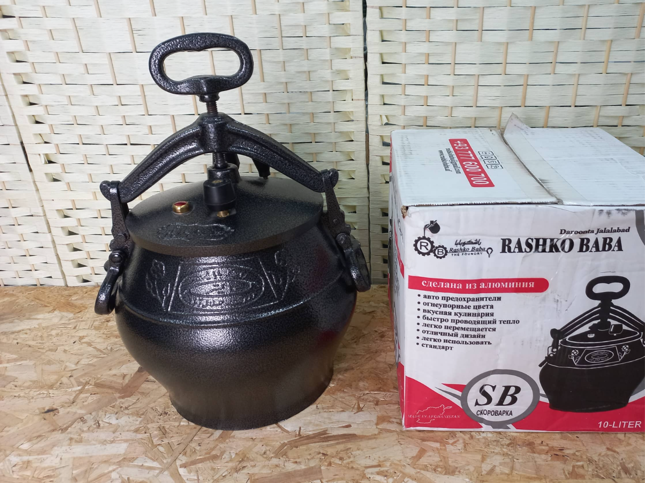 Афганский казан 10 литров черный